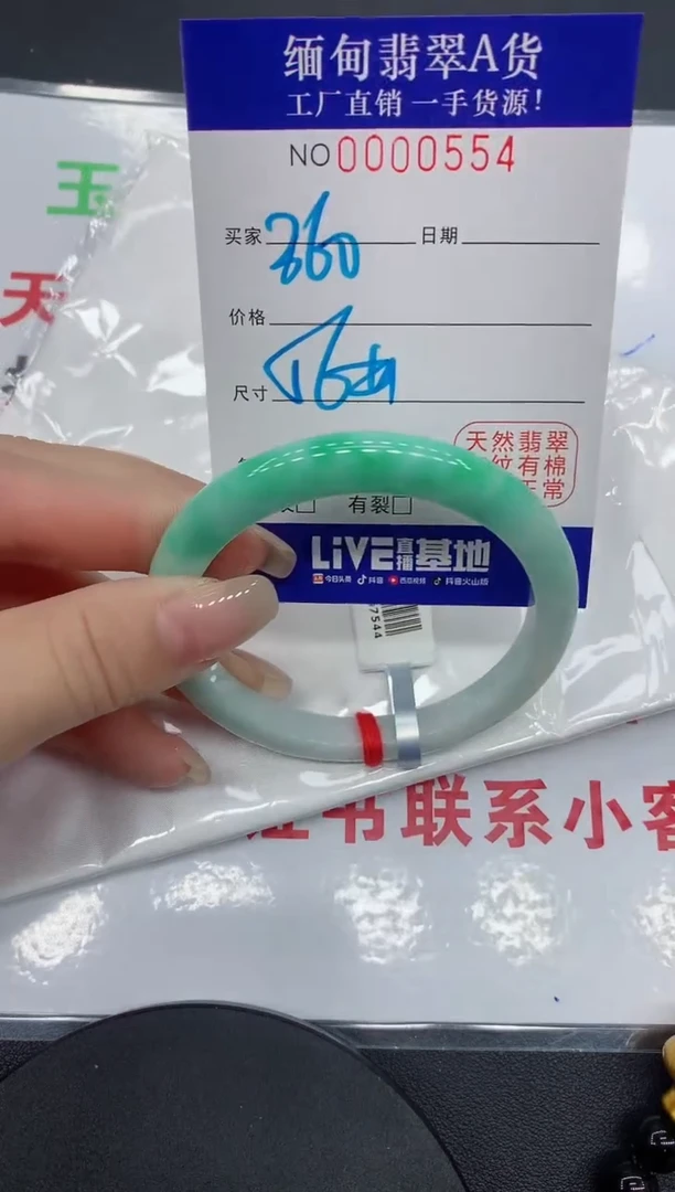 翡翠手镯未镶嵌0554缅甸翡翠手镯