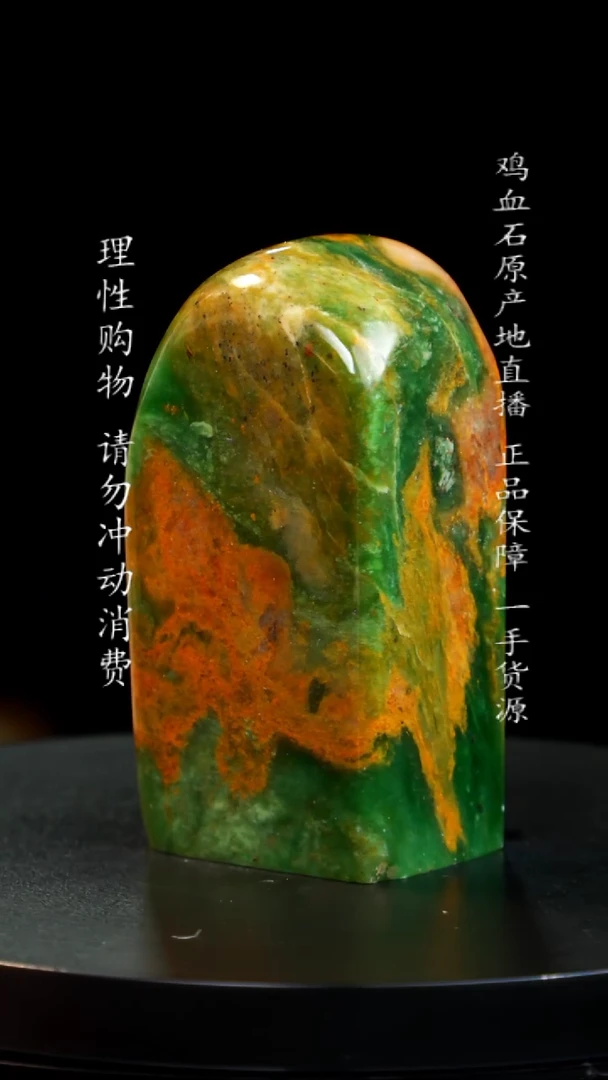 【闪购商品】青田石翡翠绿稀少品种