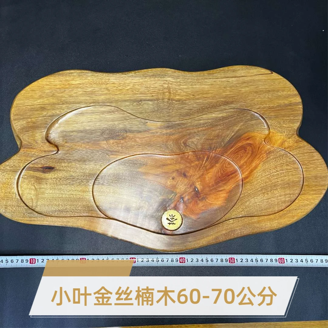木茶盘60-70公分金丝楠木茶盘四川小叶桢楠茶盘