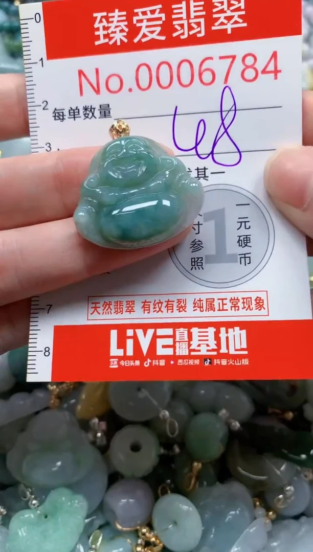 翡翠未镶嵌吊坠(不含链)6784