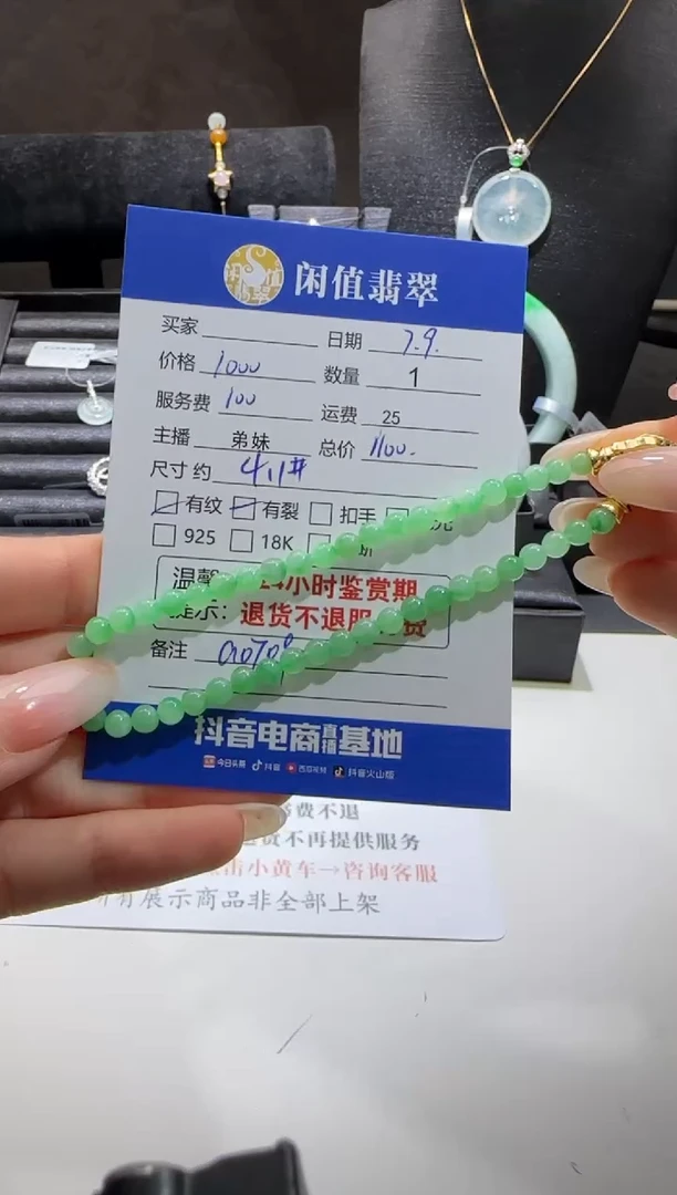 未镶嵌手串翡翠翡翠珠串