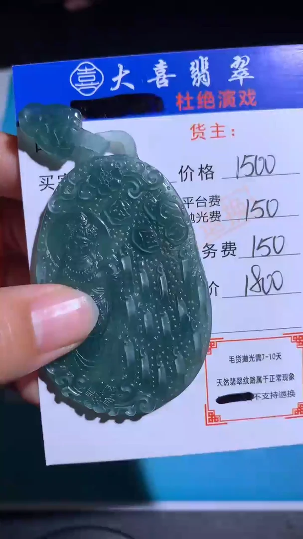 未镶嵌定制翡翠毛货-不退不换