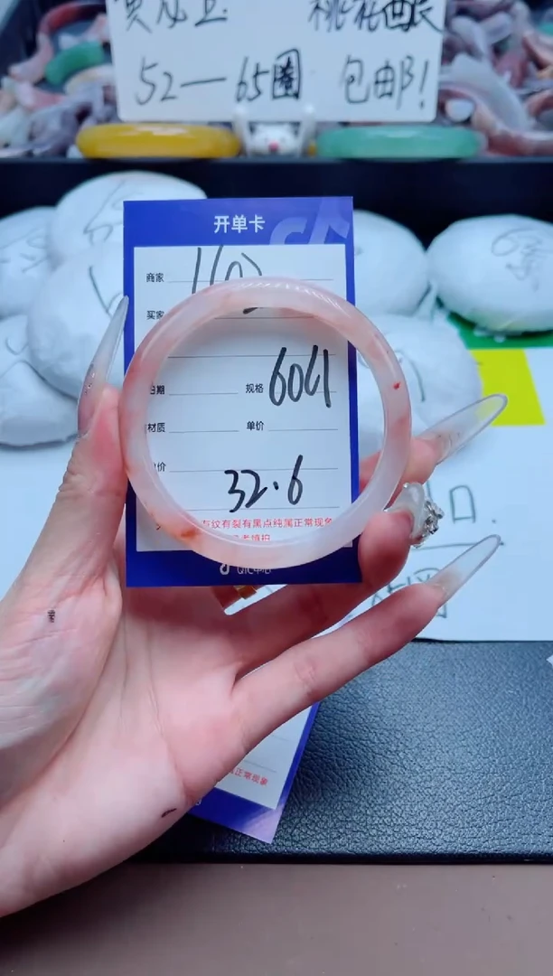 石英质玉手镯未镶嵌142-60