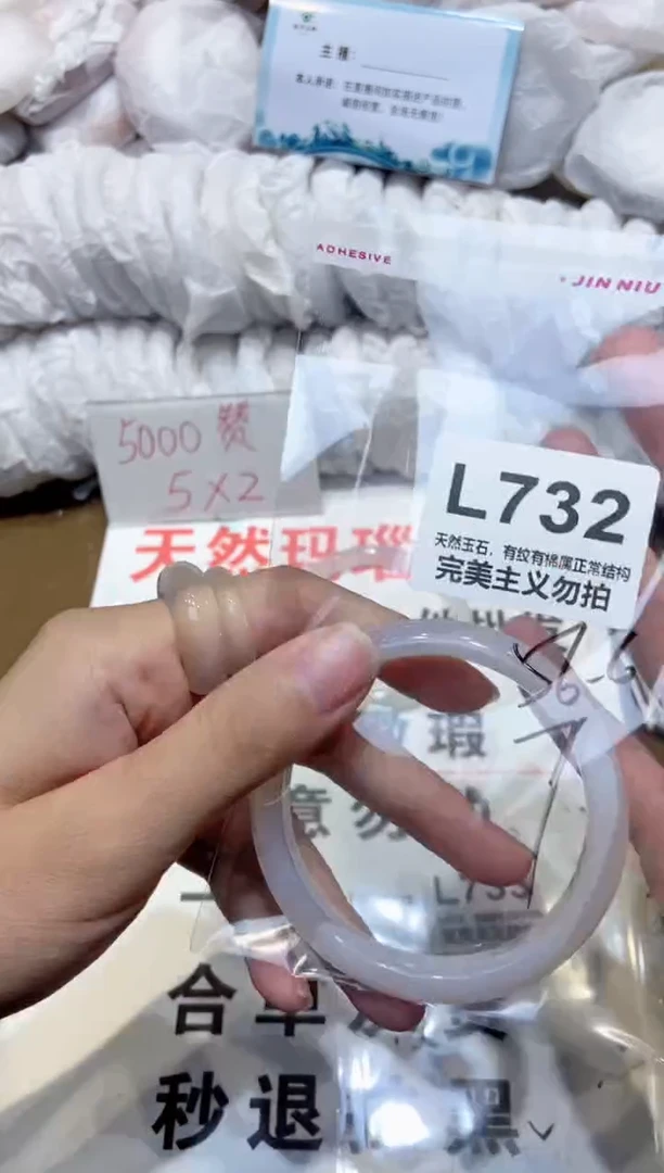 手镯玛瑙/玉髓未镶嵌56