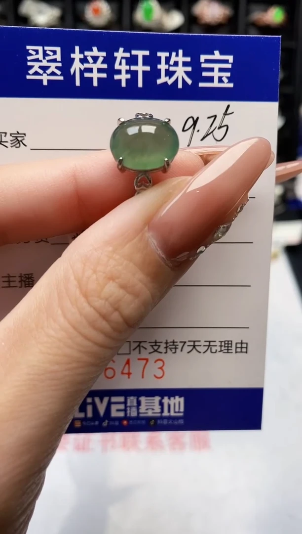 银S925镶嵌戒指翡翠6473