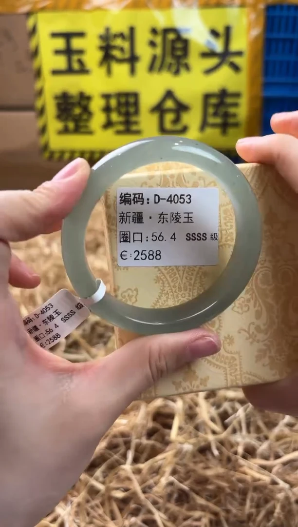 未镶嵌手镯石英质玉D-4053