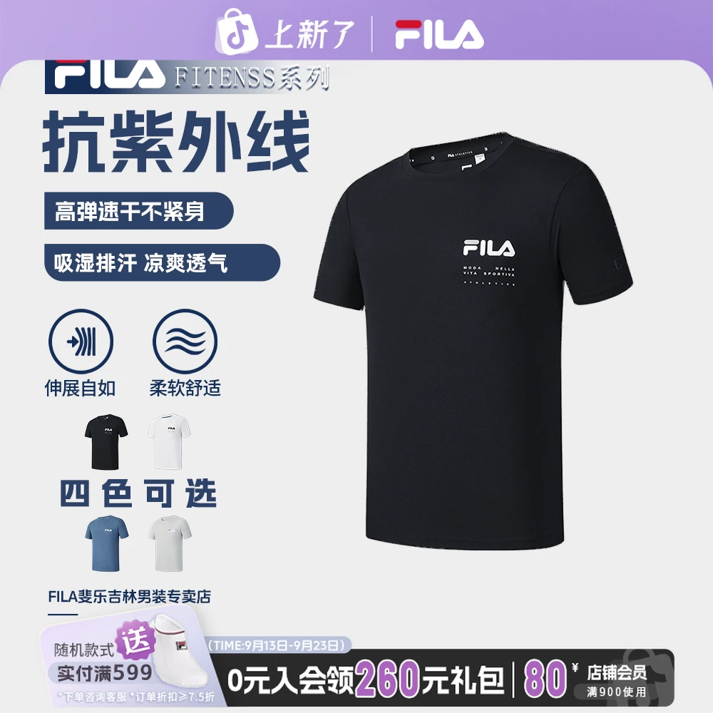 Fila/斐乐【福利】夏新款透气排汗弹力速干运动短袖T恤A11M521106F