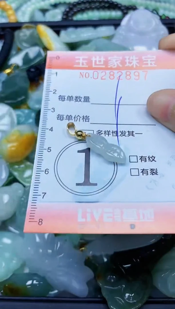 翡翠未镶嵌颈饰闪购0282897