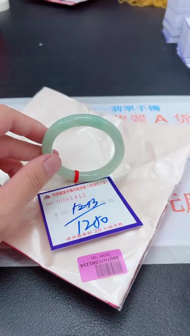翡翠手镯未镶嵌1