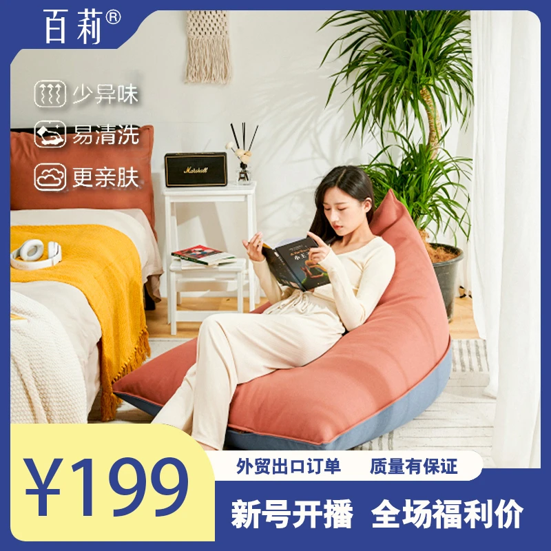 【工厂直销】粽子懒人沙发设计感三角豆袋卧室阳台懒人可躺小沙发