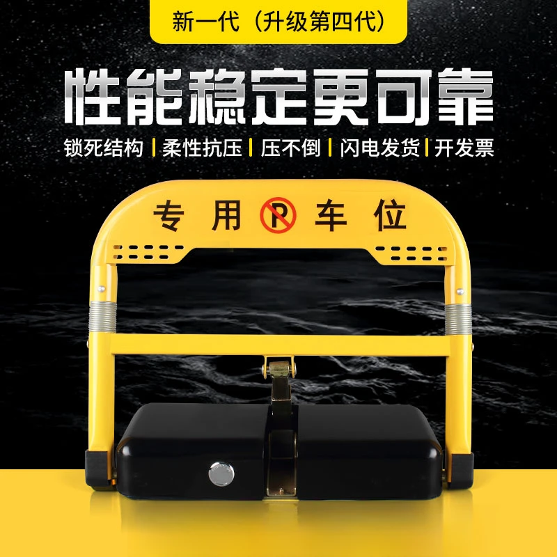 智能遥控车位锁自动感应升降占位地锁占用神器占位锁地桩地锁自动