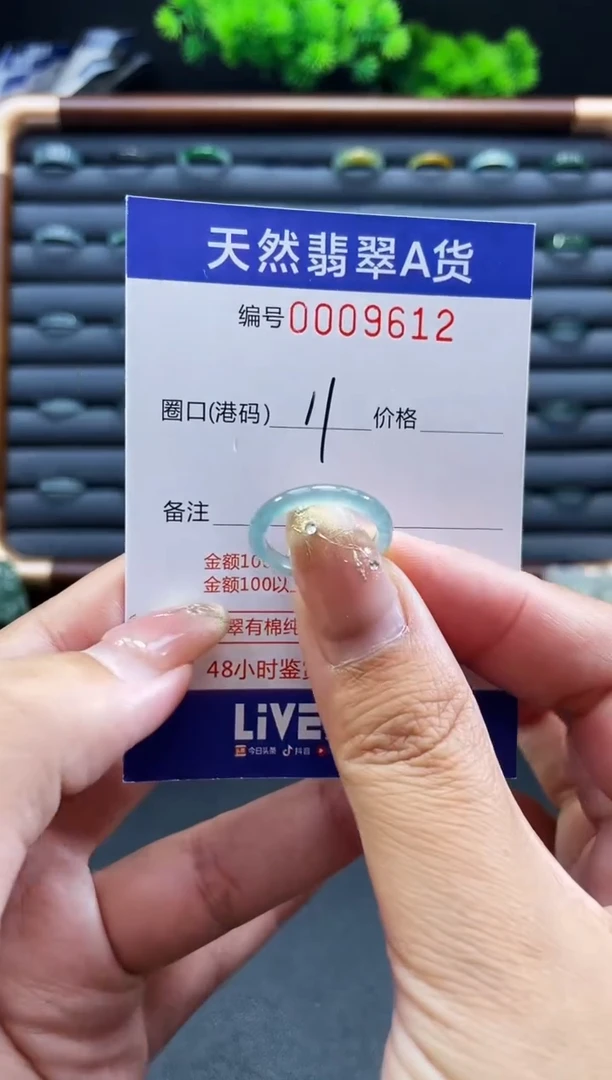 未镶嵌戒指翡翠戒圈