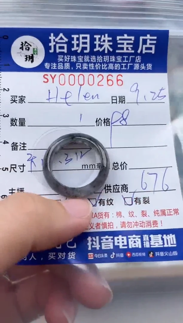 颈饰未镶嵌翡翠H****）翡翠挂件戒圈266