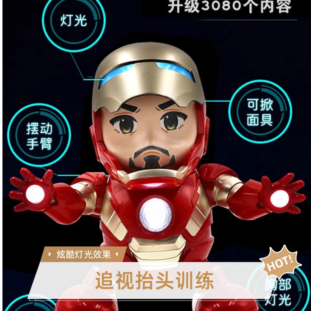 会唱歌跳舞钢铁玩具英雄侠摇摆电动机器人男孩女儿童岁1追视宝宝