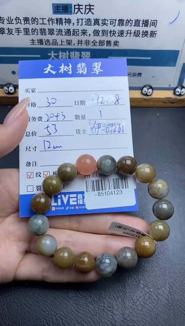 颈饰未镶嵌和田玉手串多人-85104123