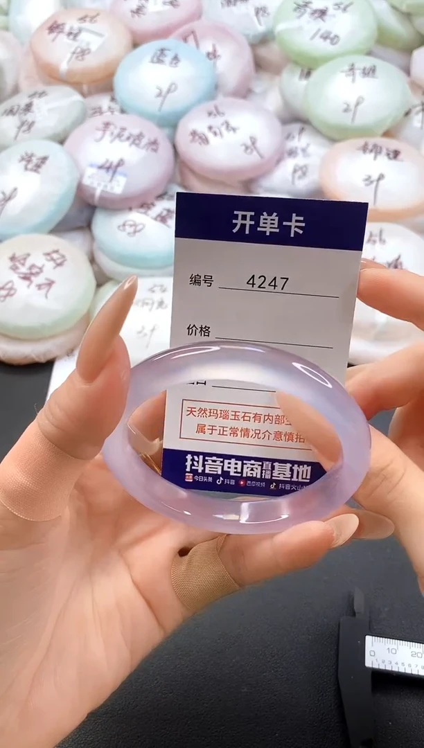 手镯玛瑙/玉髓未镶嵌4247圈口60