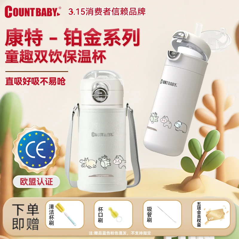 康特儿童双饮保温 不锈钢直饮杯 宝宝防摔保温杯 儿童316L保温杯