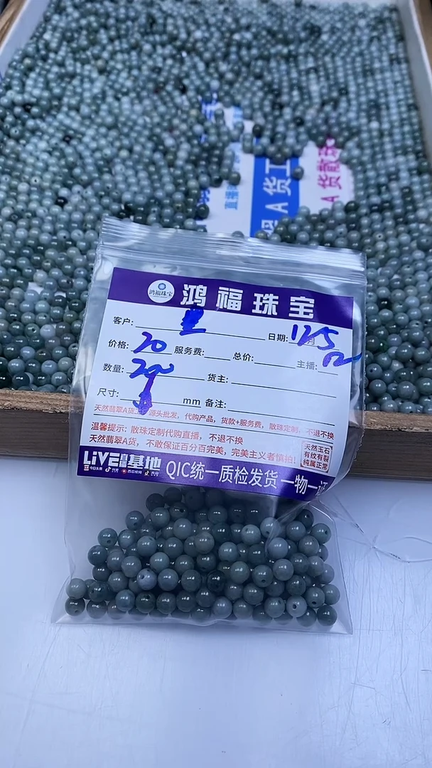 未镶嵌翡翠手饰墨*危蓝翡翠 散珠6mm