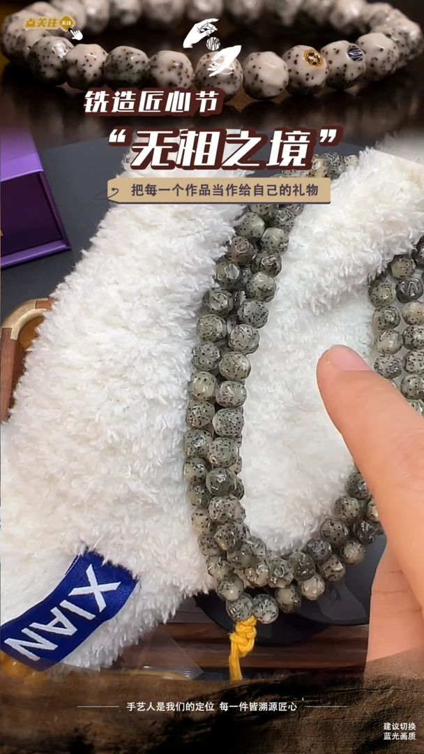 吊坠星月菩提玉化料108