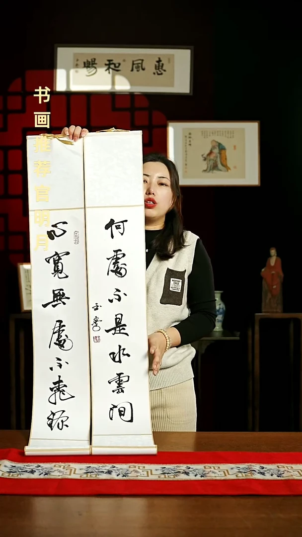 【闪购商品】国画书法卷轴白黑心宽无处何处不是一对