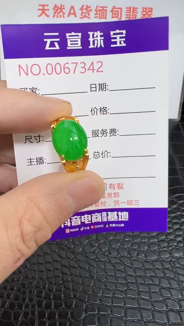 银S925镶嵌戒指翡翠7342