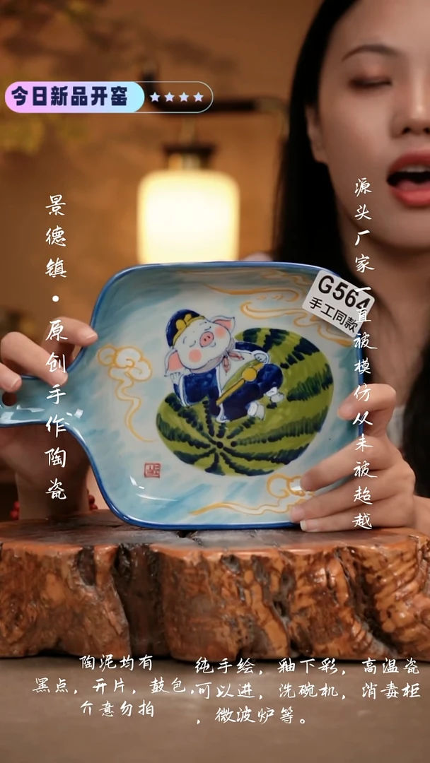 其他G564 新十二器