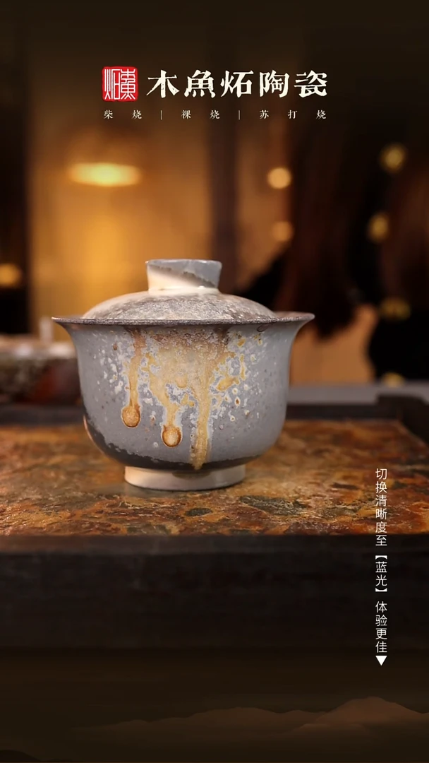 7520木鱼炻纯手工茶器
