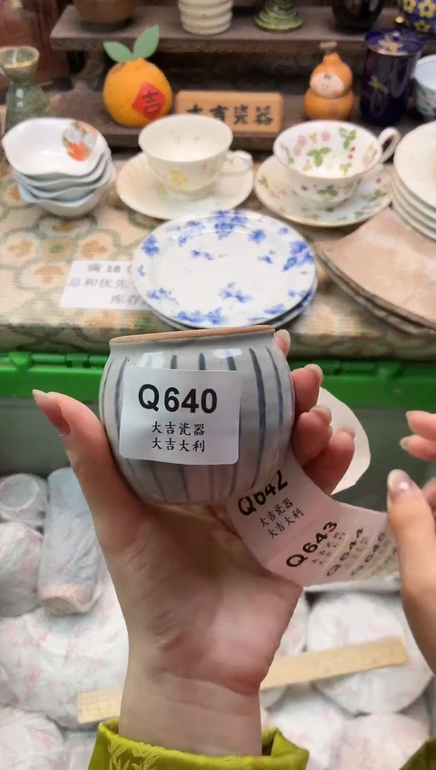 瓷器?****）   Q640