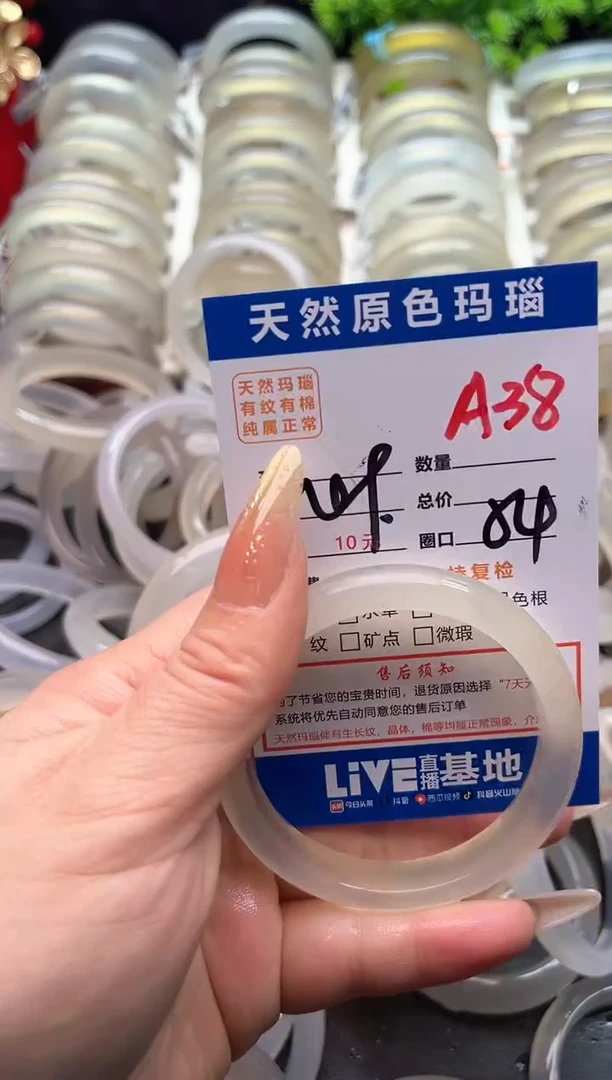 【闪购商品】玛瑙/玉髓手镯未镶嵌A38