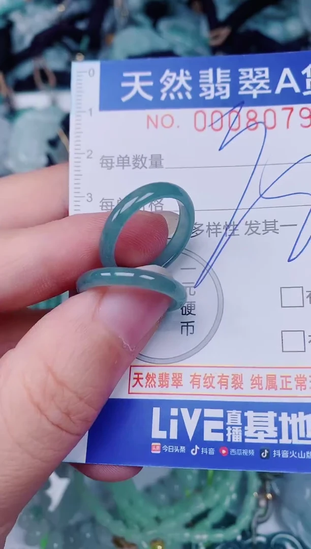 颈饰未镶嵌翡翠00008079