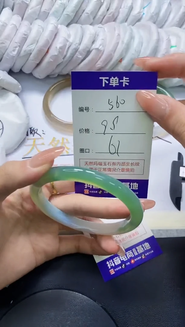 手镯玛瑙/玉髓未镶嵌560