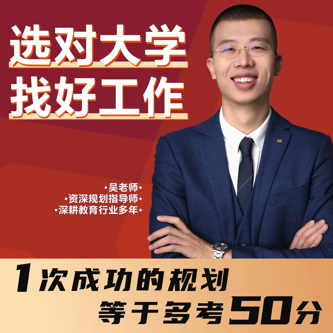 吴康选大学陪跑营（留意短信解锁课程）