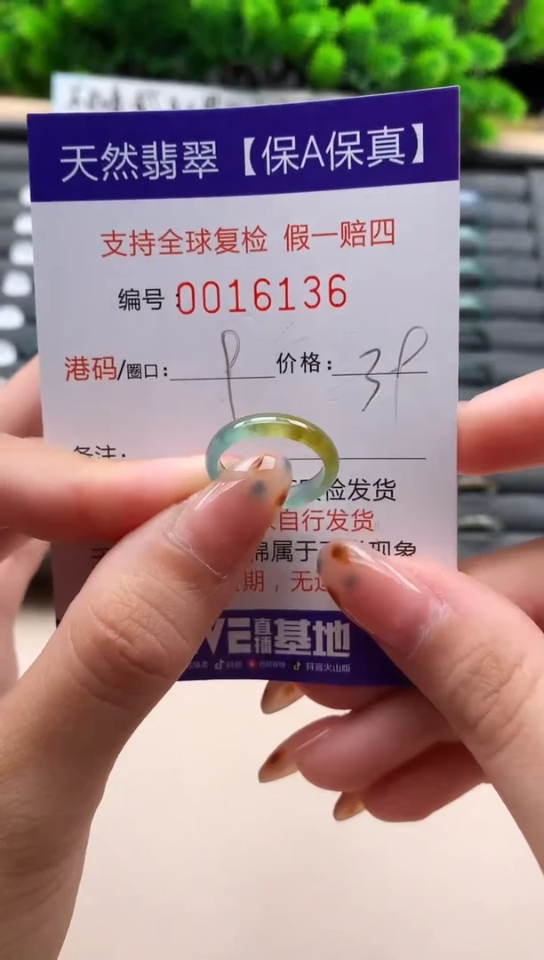 未镶嵌戒指翡翠天然  16136