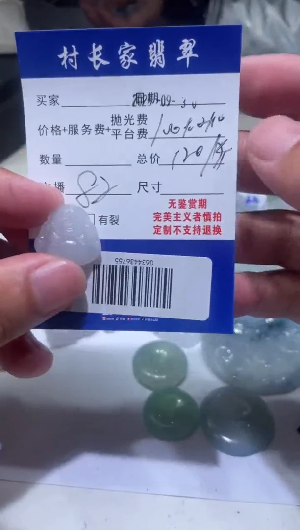 未镶嵌定制翡翠0634436755