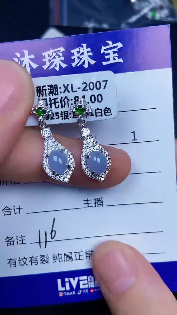 银S925镶嵌戒指翡翠1160