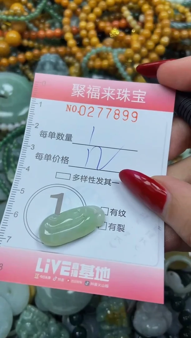 颈饰未镶嵌翡翠闪购0277899