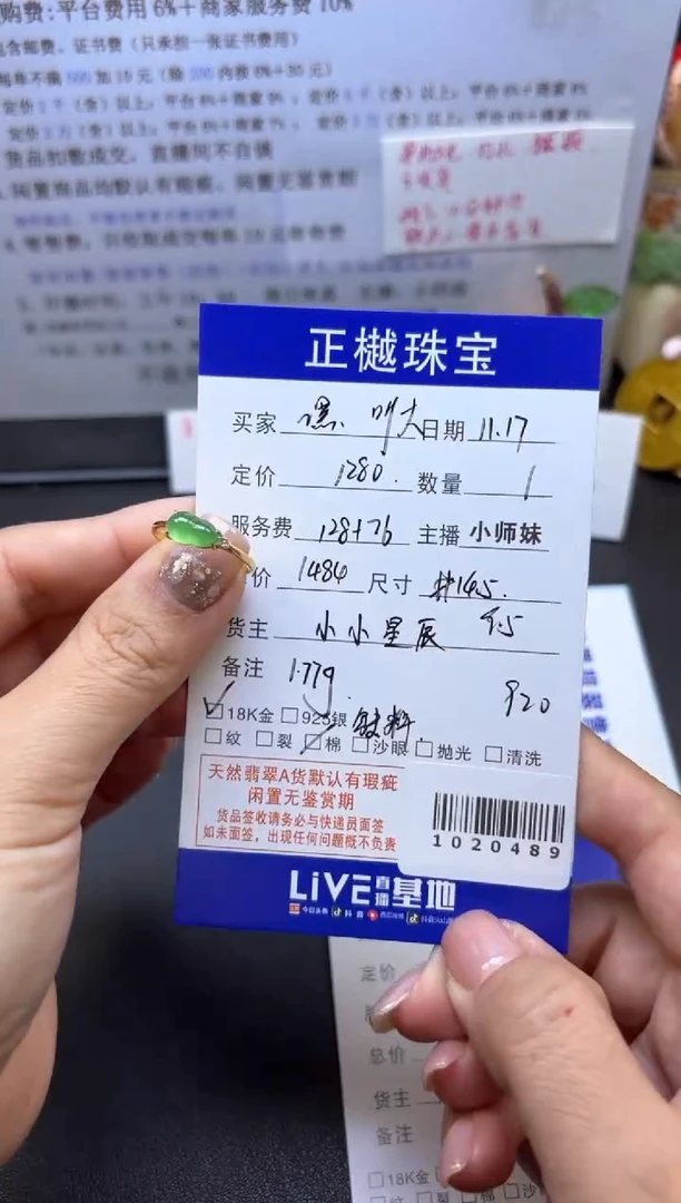 未镶嵌戒指翡翠嘿***姨ZYZB-1020489