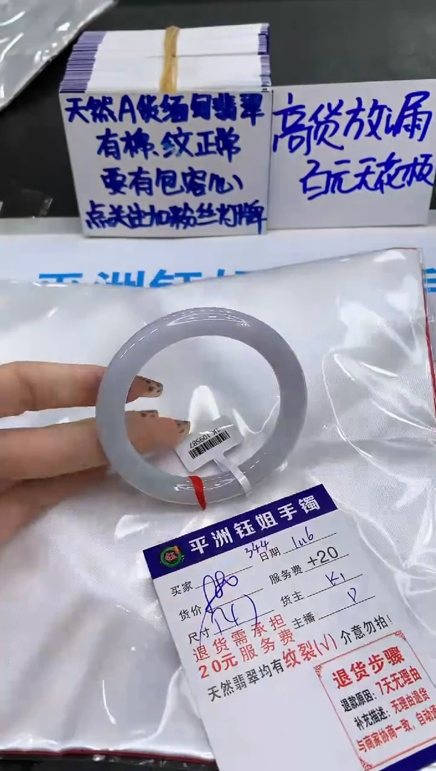 【闪购商品】翡翠手镯未镶嵌1111111111111