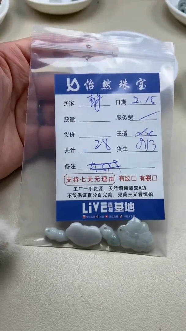 【闪购商品】翡翠手串未镶嵌卡杂烩（一盘）