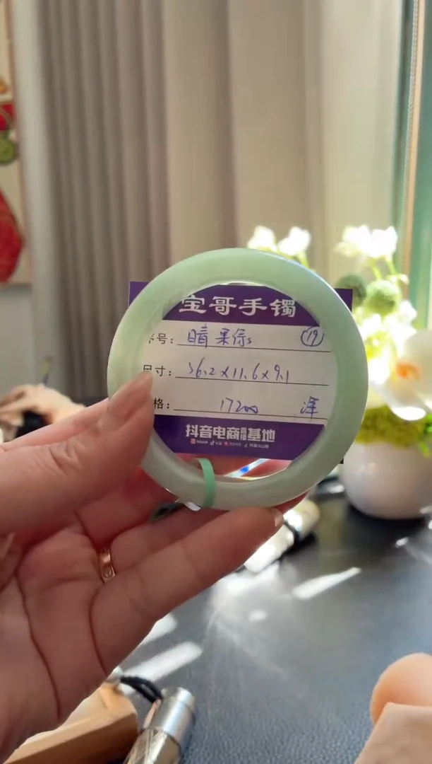 未镶嵌手镯翡翠翡翠手镯 19