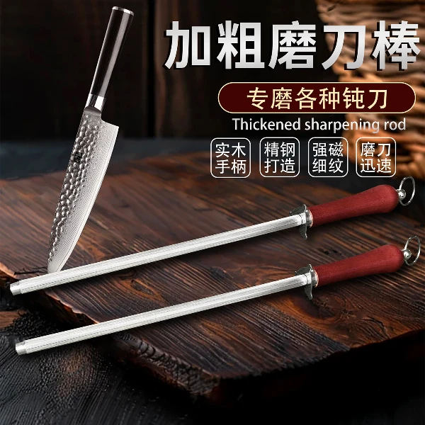 磨刀棍专业屠夫屠宰德国进口钢家用挡刀棍厨房菜刀磨刀器磨刀棒