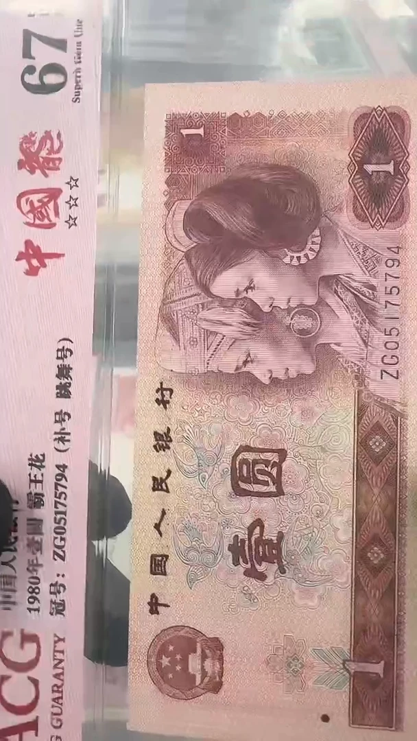 【闪购商品】纸801中国龙补号跳舞号多题材壹圆不挑号