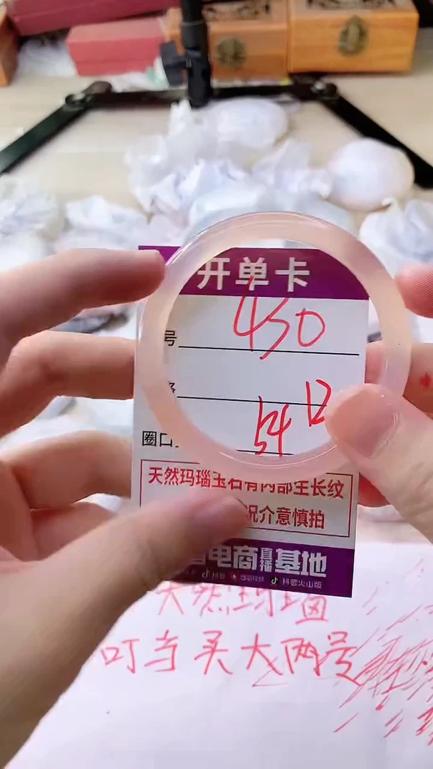 手镯玛瑙/玉髓未镶嵌430