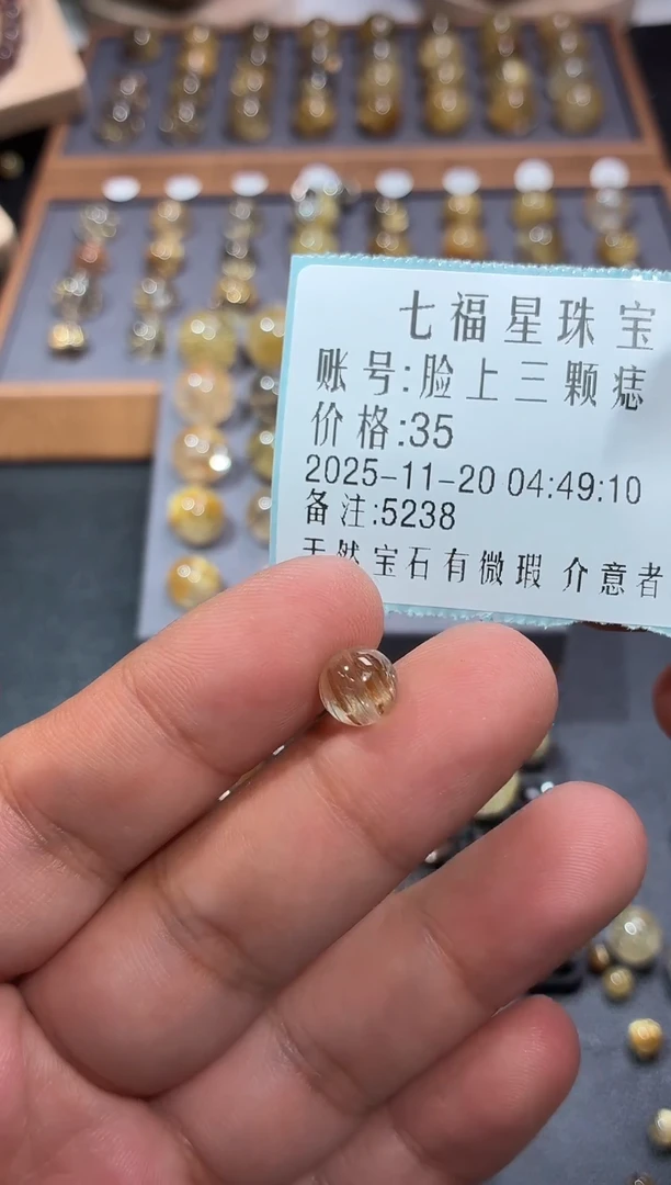 未镶嵌珠宝半成品发晶35