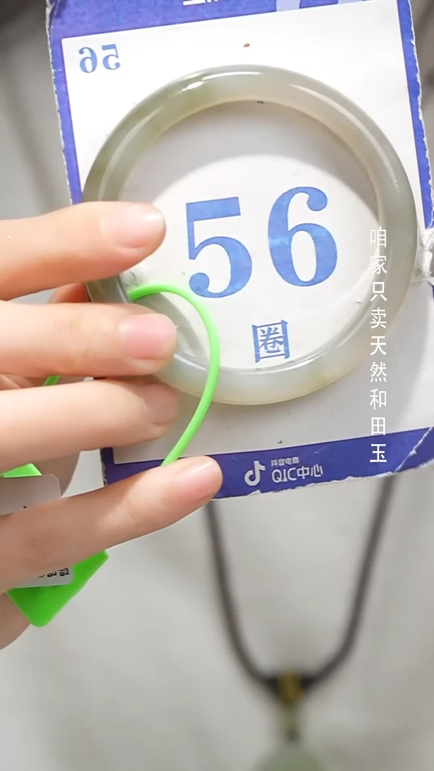 未镶嵌手镯和田玉082