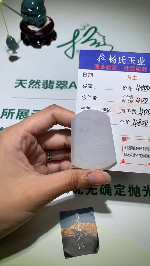 定制翡翠未镶嵌毛货-不退不换