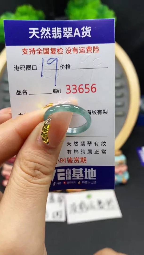【闪购商品】翡翠戒指未镶嵌天然翡翠戒圈3656