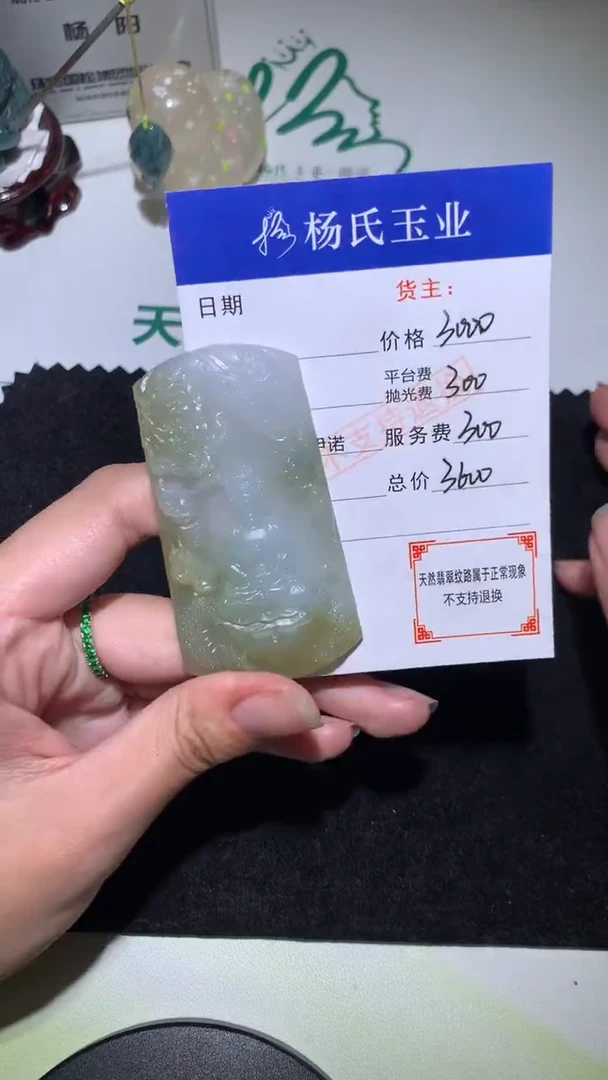 未镶嵌定制翡翠-毛货不退不换-