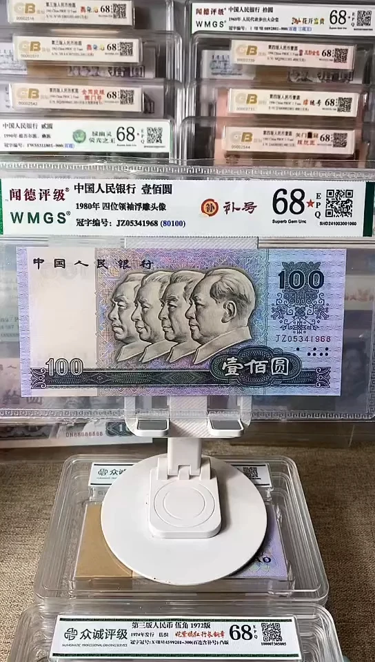 【闪购商品】80100补号JZ05341968