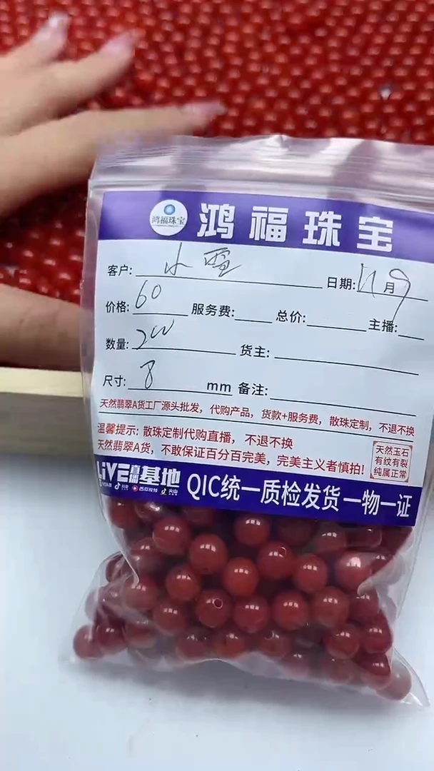 未镶嵌散珠南红玛瑙?****?L436 南红 8mm